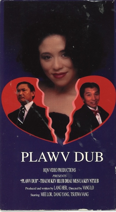 Plawv Dub Movie Poster